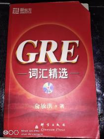 GRE词汇精选