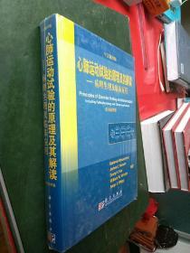 心肺运动式验的原理及其解读：病理生理及临床应用