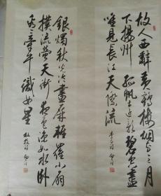 名人字画上海书协主席周慧珺787X1092毫米一组四张每张100元