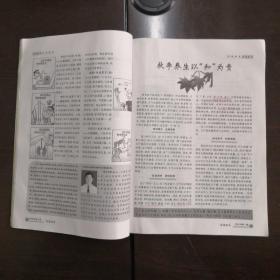 健康肥城（创刊号）