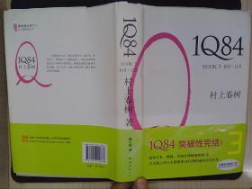 1Q84 BOOK 3：10月～12月