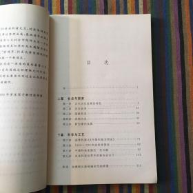 中国古代文化的特质