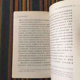 中国古代文化的特质