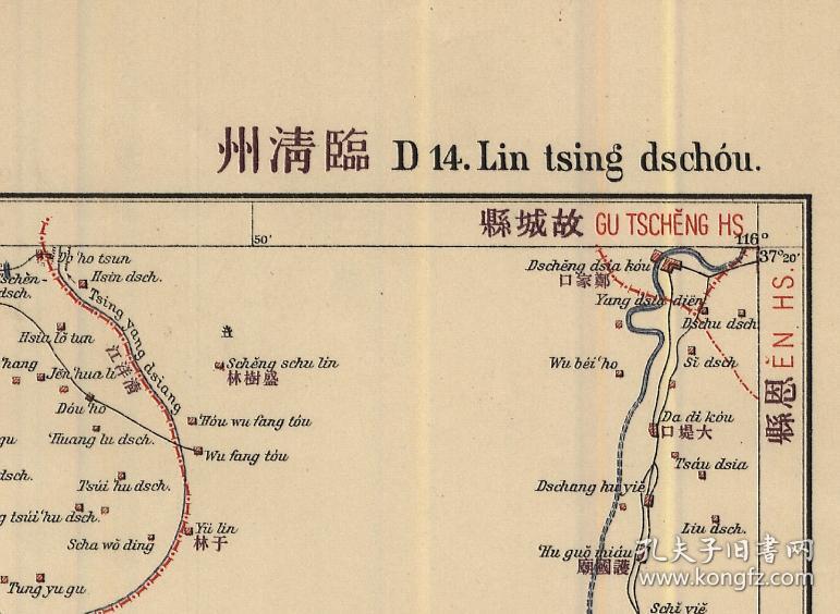 1907年《临清、武城、夏津、清河、南宫、巨鹿、威县、广宗、邱县老地图》图题为《临清》（原图高清复制）图中包含临清、武城、夏津、清河、南宫、巨鹿、威县、广宗、邱县等县。请看图片，绘制详细，请看比例尺。1907年德国陆军参谋处绘制，史料研究价值极高。十分清晰。裱框后，风貌佳。临清、武城、夏津、清河、南宫、巨鹿、威县、广宗、邱县等县地理地名历史变迁重要地图史料.