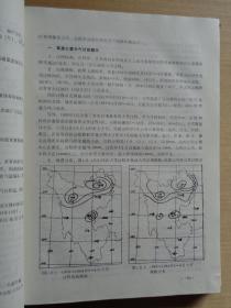 四川省短期天气预报手册