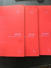 猿辅导：知识手册语文学习一本通、优质作文素材精选30则、搞定易错题（三本）