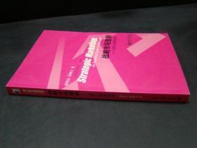 战略市场营销——经理人精要指南