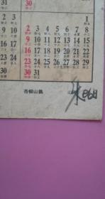 五六十年代老图画3张合售（印刷品）-1957年丹心白翱（张守真作）、1962年历片-杏柳山鹊（田世光绘）、茶花山鹊（俞致贞作）85品【朝花美术出版社、河北人民美术出版社】