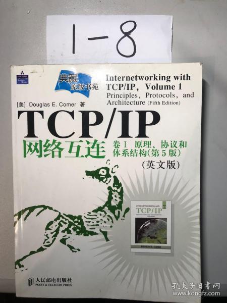 TCP/IP网络互连卷1：原理、协议和体系结构（第5版）（英文版）