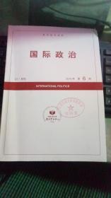 复印报刊资料：国际政治 2015.6