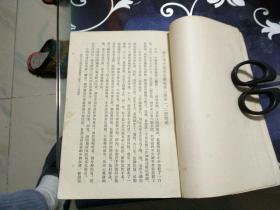《中国通史简编》范文澜著，修订本第三编第一册。