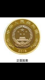 改革币十元面值庆祝改革开放40周年纪念币10元纪念币硬币