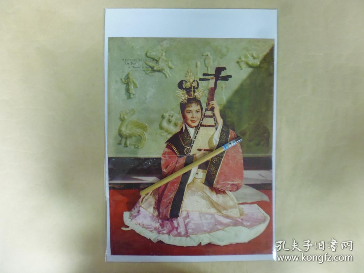 林黛彩頁.尺寸等26*34公分.共7張(Q22-6)