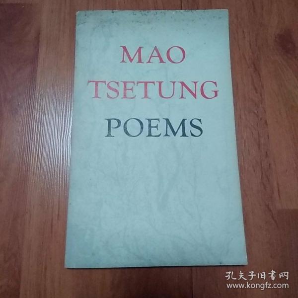 外文版：毛泽东诗词