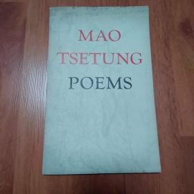 外文版：毛泽东诗词