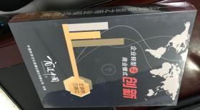 商道中国 企业转型之商业模式创新 万新立 6DVD 为传统企业转型