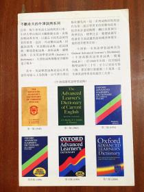 繁体字版   牛津高阶英汉双解词典（第6版） OXFORD ADVANCED LEARNER\'S ENGLISH-CHINESE DICTIONARY  6th Edition