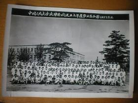 1957年 《中国人民大学法律系欢送五七年度毕业生合影》林希翎是这届毕业生