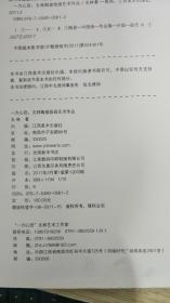 支林陶瓷绘画艺术作品