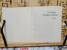 《丰子恺漫画》1983年一版一印，只印了12700册，全书共计212幅漫画图。