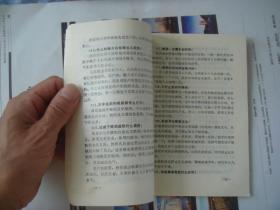 （17-216-3）优生优育优教