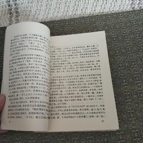 白发魔女传 上下 （实物拍照）