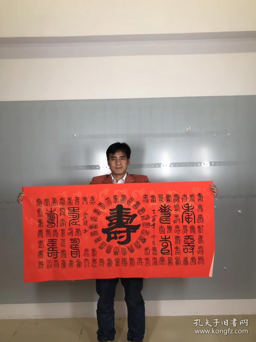 100%手写真迹四尺书法【百寿】136厘米*68厘米秦春斌老师书法作品横幅宣纸百分百手绘真迹