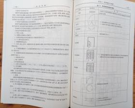 高等职业教育建筑工程技术专业十二五规划教材：建筑制图