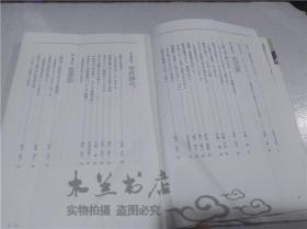 原版日本日文書 自閉症の人たちのらいふステ―ジ 橫浜市自閉症児 ・者親の会 ぶどラ社 1997年6月 大32開軟精裝