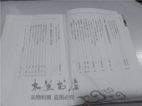 原版日本日文書 自閉症の人たちのらいふステ―ジ 橫浜市自閉症児 ・者親の会 ぶどラ社 1997年6月 大32開軟精裝