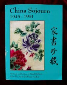 《汉承礼家书珍藏》（China Sojourn, 1945 - 1951: Writings and Letters of Hazel Heffren），汉正礼侄女、在四川乐山传教的加拿大联合会女教育传教士，成都、乐山基督教史料，2009年初版平装