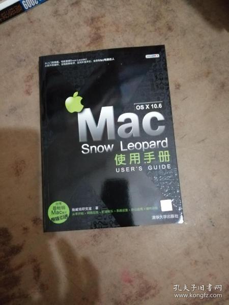 Mac OS X 10.6 Snow Leopard使用手册