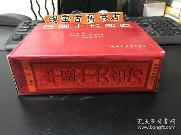 中医十大名方妙用：血府逐瘀汤