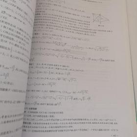 高中数学知识点梳理·精讲·贯通