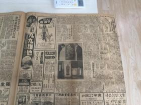 1949年1月14日 新闻报一张，内有天津东郊争夺城防，华北七省市参议会-电请毛 泽东（毛主席）停战，宿永地区战事南移，刘峙由滁县返蚌，救济闸北大火灾民，扩大施粥发给棉衣，招商局公告，王世杰杭立武检视日本运回之乾隆时绣三星图照片，汪逆精卫呈现日本皇太后之碧玉花瓶及白玉花瓶照片，东南商业信托银行，川康商业银行等银行广告，许啸天两大名著-清宫十三朝演义，唐宫十二朝演义售书广告，金鼠牌香烟广告等扥