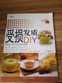 活力美人：受损发质DIY