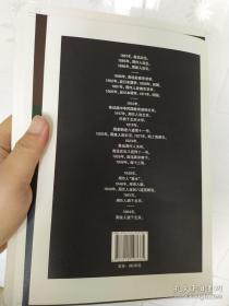 《度尽劫波——周氏三兄弟》平装毛边本，作者黄乔生签名钤印，限量80册