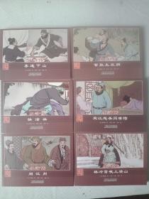 《珍藏怀旧版四大名著连环画_水浒传》(珍藏本)(全十二册)