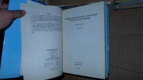 盐碱湿地及沼泽渔业利用 精装 16开 厚册