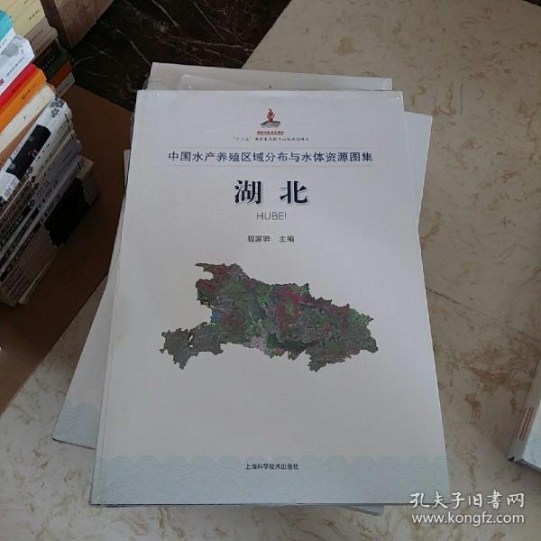 中国水产养殖区域分布与水体资源图集：湖北