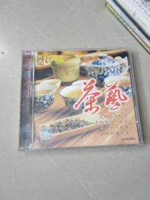 怀旧VCD影碟：茶艺（单碟装）