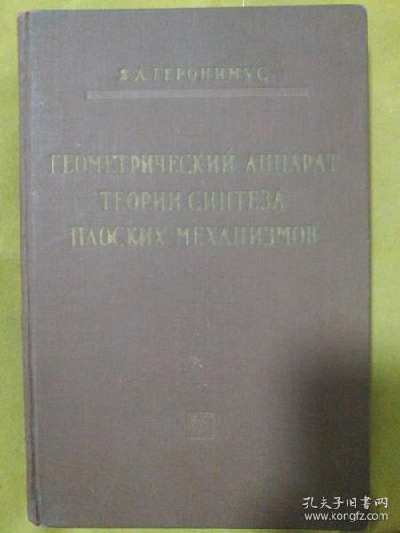 1962年版：俄文旧书