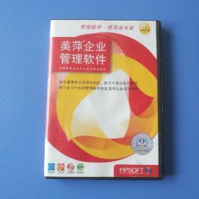 中国最专业的中小企业管理软件，美萍企业管理软件，美萍管理软件。