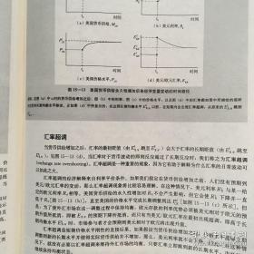 国际经济学理论与政策-(第十版)