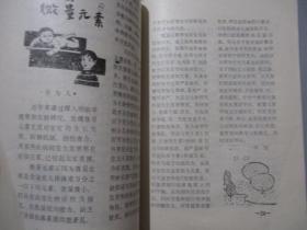 嘉定卫生科学（1987年第四期）