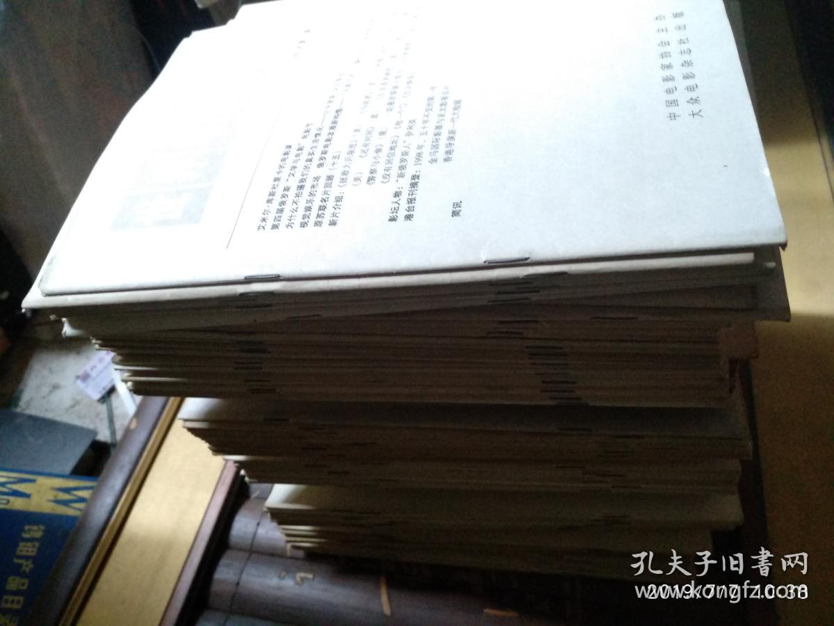 国际电影动态+世界电影动态（146本合售）