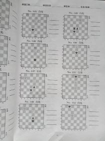 波尔加国际象棋习题集5334上册（最后少几页）