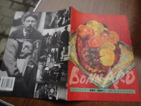 外国艺术丛书：马克思·贝克曼  波普艺术之二  贾斯廷·欧布莱恩  奥托·狄克斯  波普艺术之一  卡罗   林德纳   玛丽·洛朗斯   皮埃尔·勃纳尔   基彭贝格  共10本合售