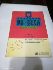 家庭自助医疗百科—哮喘·变态反应(11)