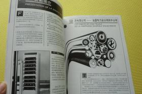 法国工业科学研究与技术1986年第24期